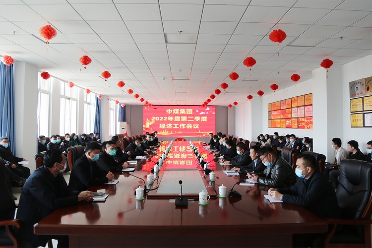 China Coal Group celebró la reunión de trabajo empresarial del segundo trimestre de 2022