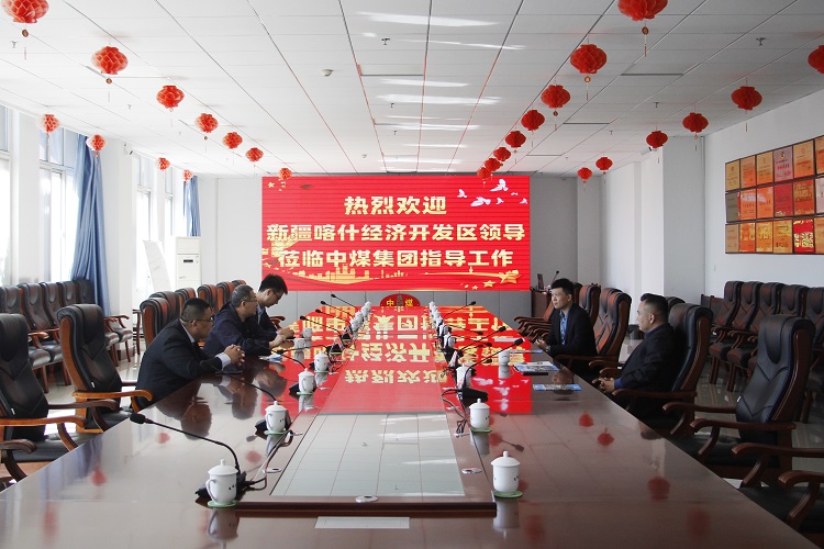Líderes de la región de kashgar de Xinjiang vienen a China Coal Group para discutir la cooperación