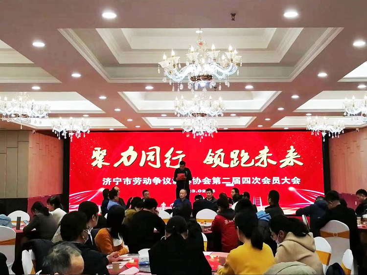 Shandong Weixin participa en la Asamblea General de la Asociación de Mediación de Disputas Laborales de Jining