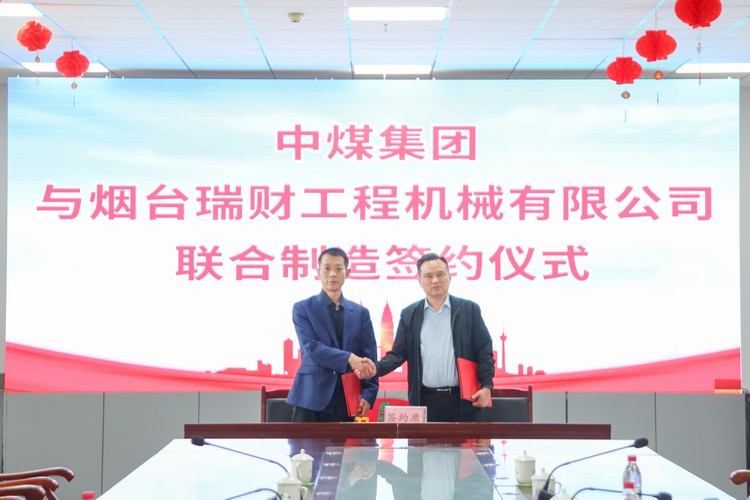 China Coal Group y Yantai Ruicai Engineering Machinery Co., Ltd firman un acuerdo de fabricación conjunta
