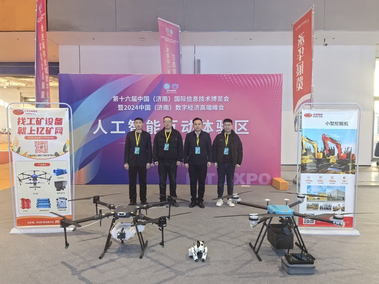 China Coal Group brilha na 16ª Exposição Internacional de Tecnologia da Informação da China (Jinan)